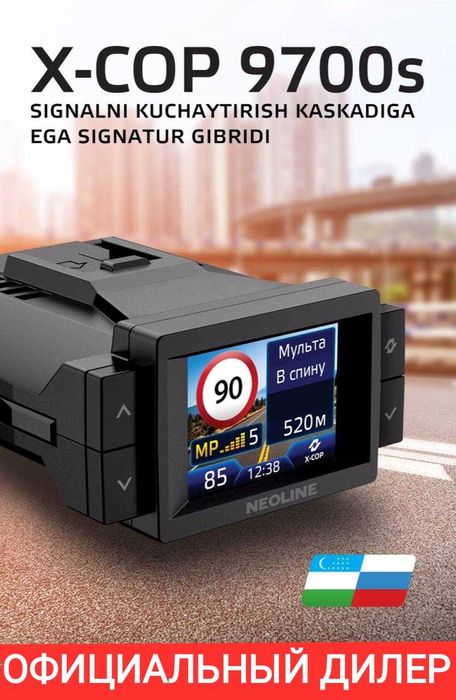 Новый Neoline 7700s. 7800s 8800s 9700s Официальный дилер.