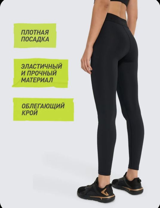 Легинсы Demix ActiveMove Gym ОРИГИНАЛ размер 54