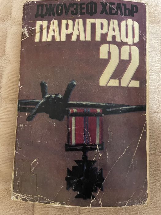 Книги с различна тематика