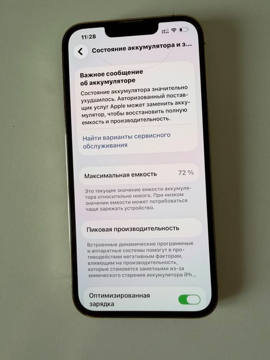 продам iphone 13 pro