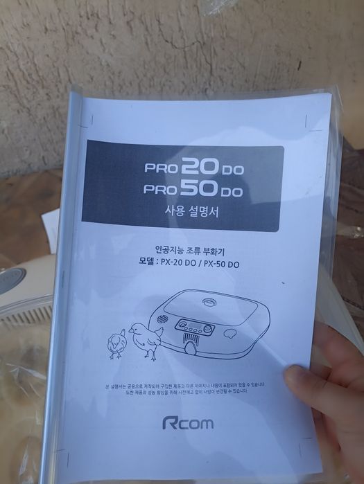 Incubator Rcom PRO 20 PX20