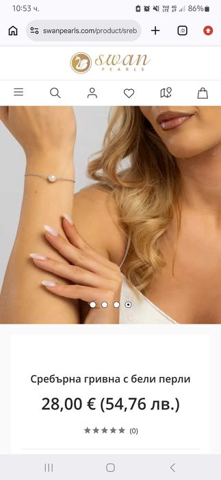 Чисто нова дамска гривна Swan Pearls