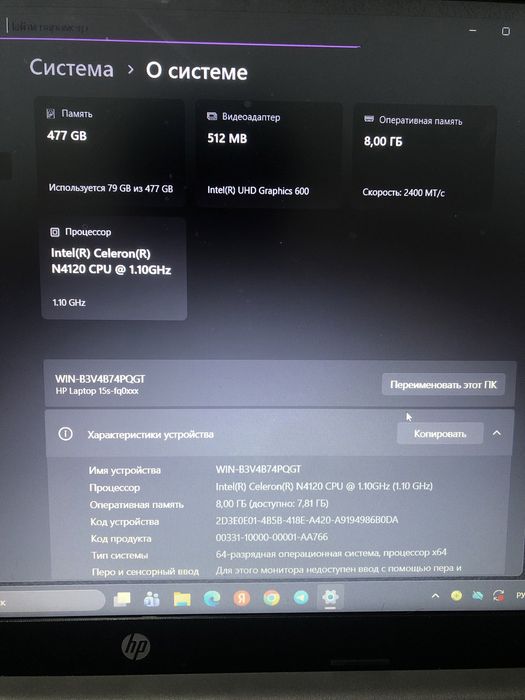 Продам Ноутбук hp