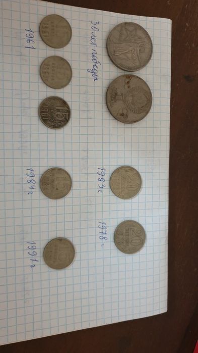 Монеты СССР и Узбекистана