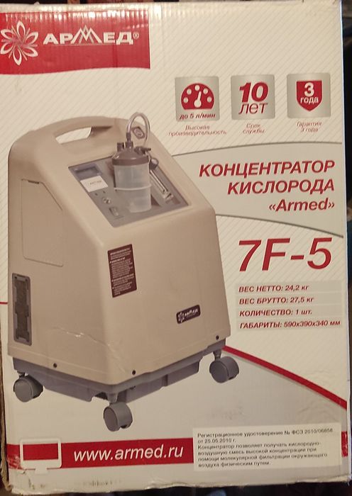 Концентратор кислорода