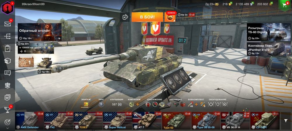Аккаунт world of tanks