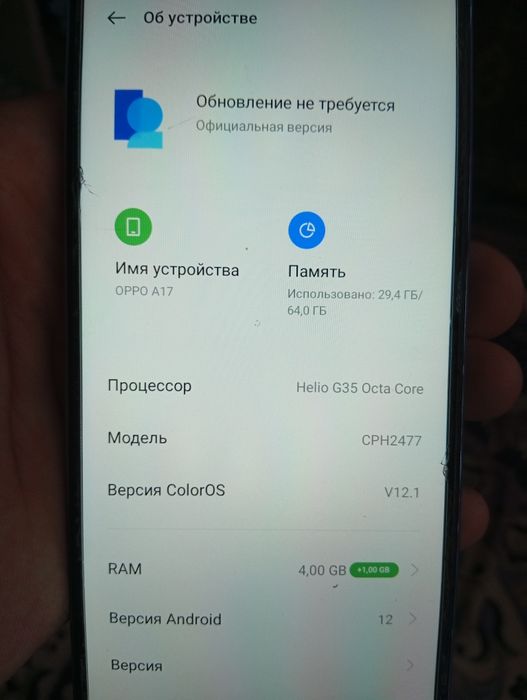 Телефон Оппо А17