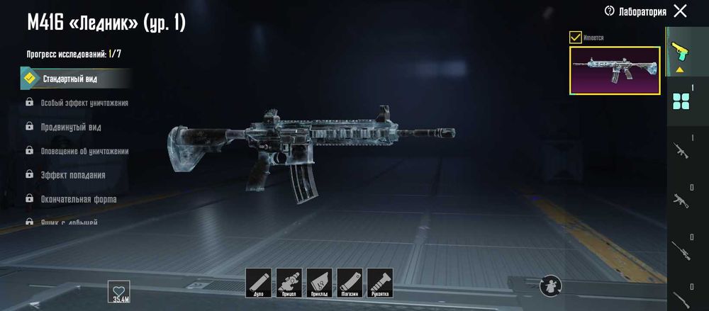 Полу пустой акк с ледником