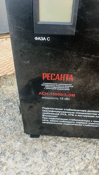 Стабилизатор Серия АСН 15 кв