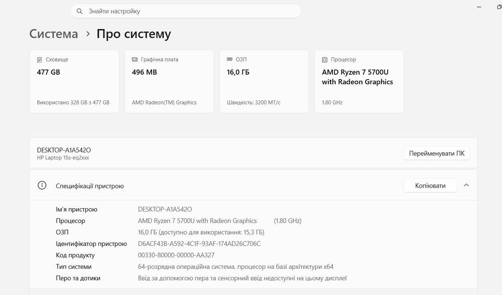 Лаптоп HP за офис