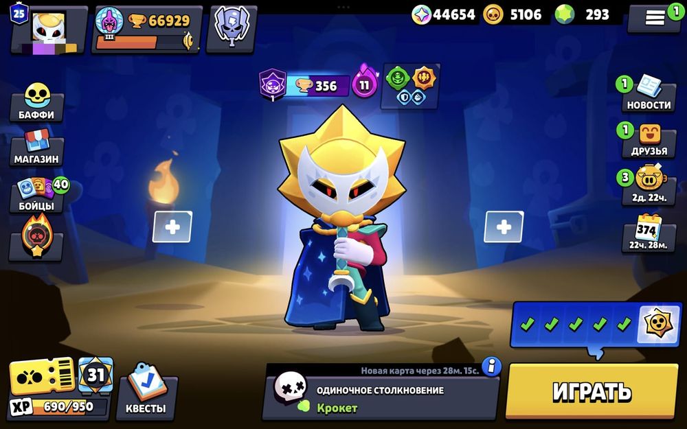 Бравл Старс акаунт продам