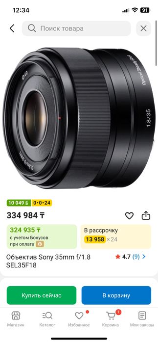 Объектив Sony 35mm/F1.8