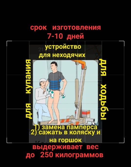 Подьемник для инвалидов.