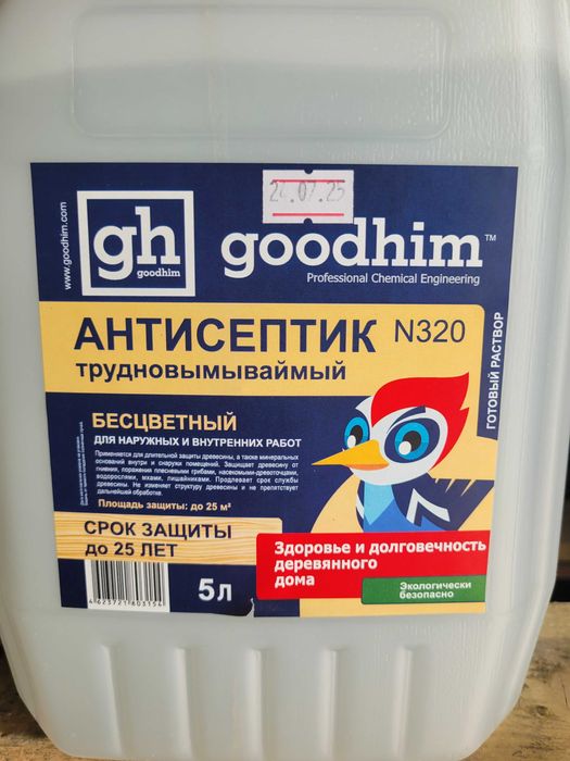 Антисептик для дерева бесцветный 5л.