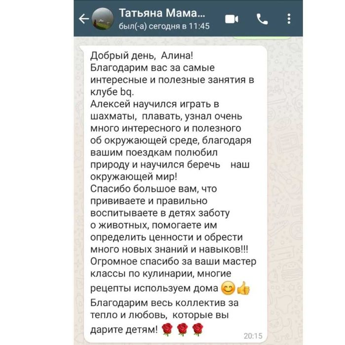 Группа продленного дня (Продленка)