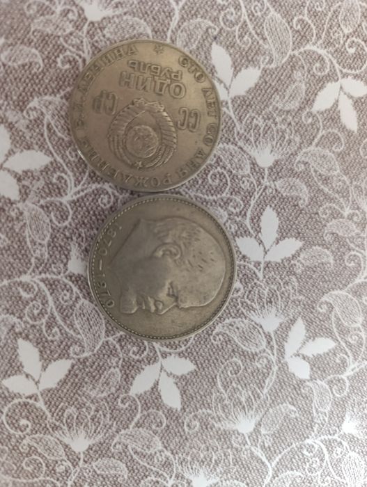 Монеты 100 лет со дня рождения Ленина один рубль