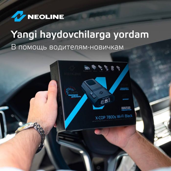 NEOLINE  7700S 8800S