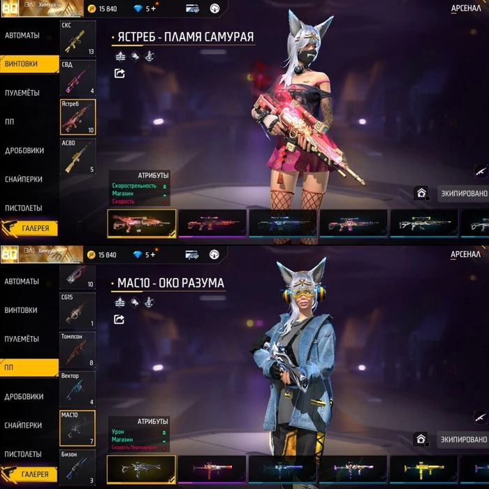 Фри фаер Акаунт Продаю ,Гарант