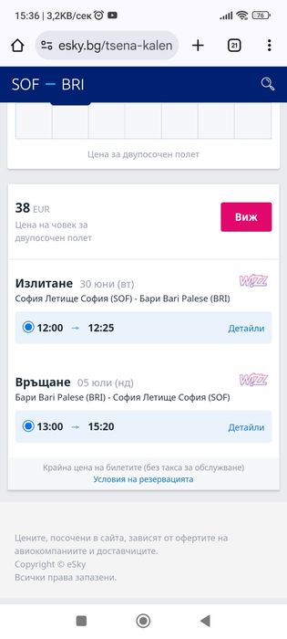 Арома лампа/ Ел. дифузер  с 2 бр. етерични масла, 500мл