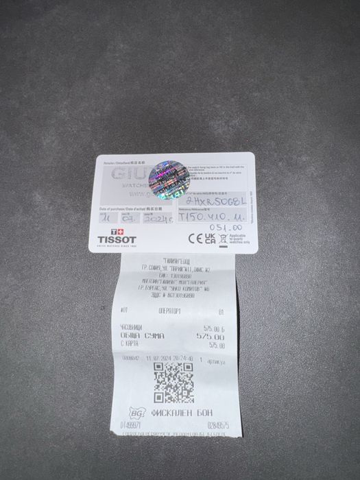 Часовник - TISSOT  PR 100