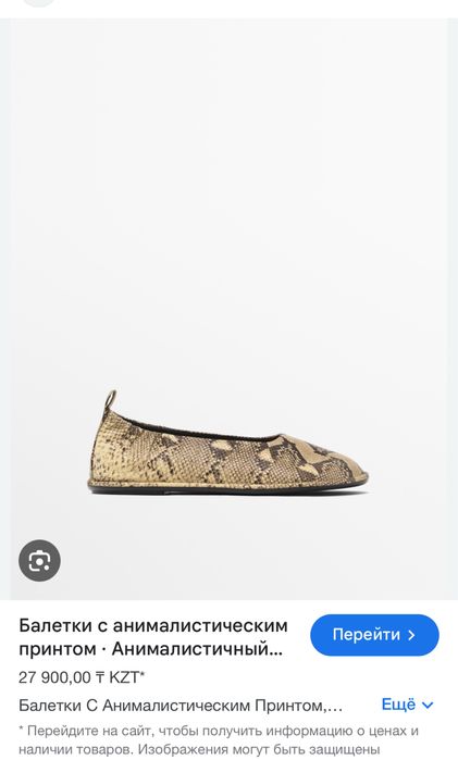 балетки Massimo Dutti