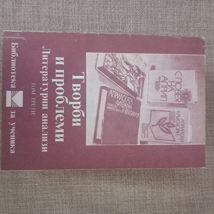 Библиотека за ученика