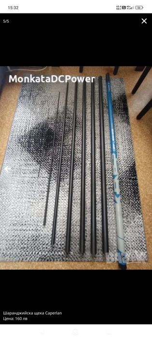 Шаранджийска щека Caperlan