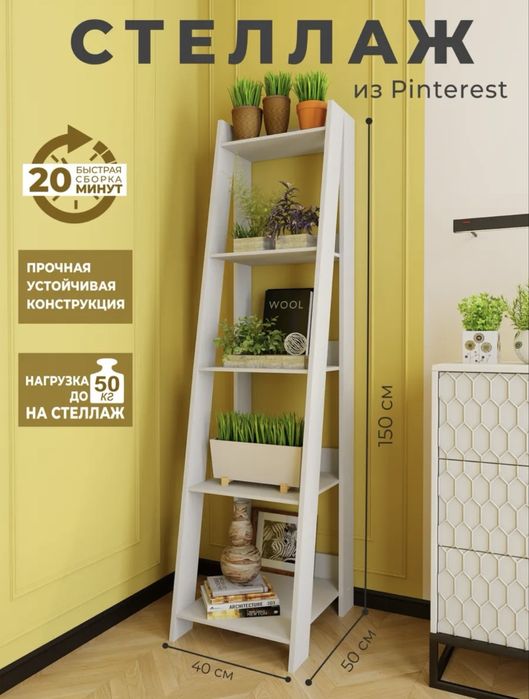 Продам стеллаж универсальный