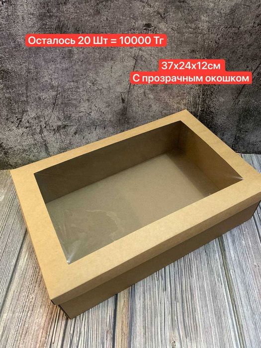Крафт коробки подарочные только оптом