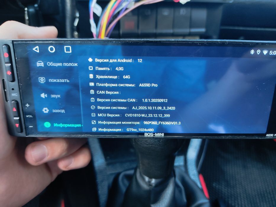 Продам магнитолу Bos-mini A659D Pro