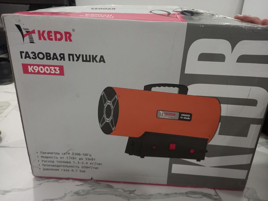 пушка  пушка аренда 5000тг