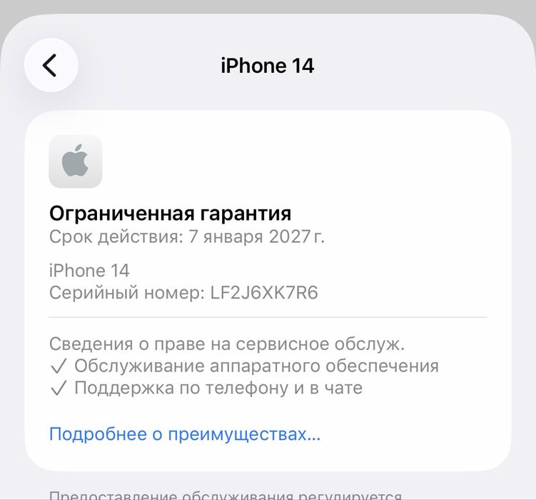 Айфон 14 256 гб емкость 100%