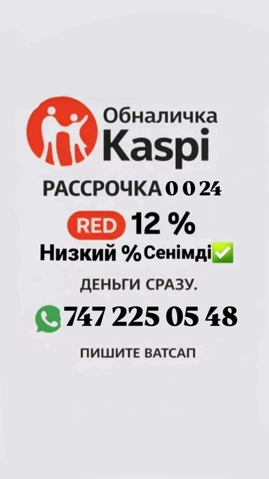 Ақшасын сразу беремін