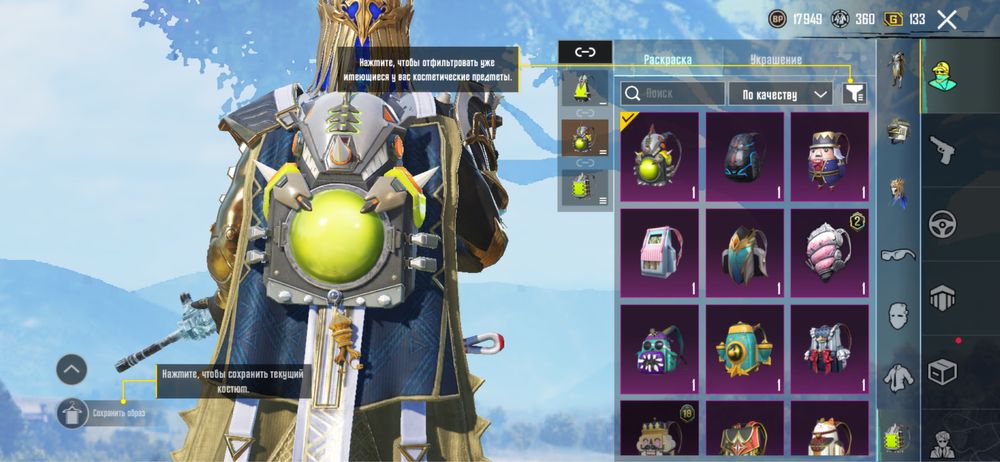 Аккаунт пабг