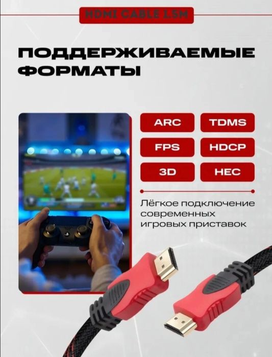 КАБЕЛЬ HDMI высокоскоростной