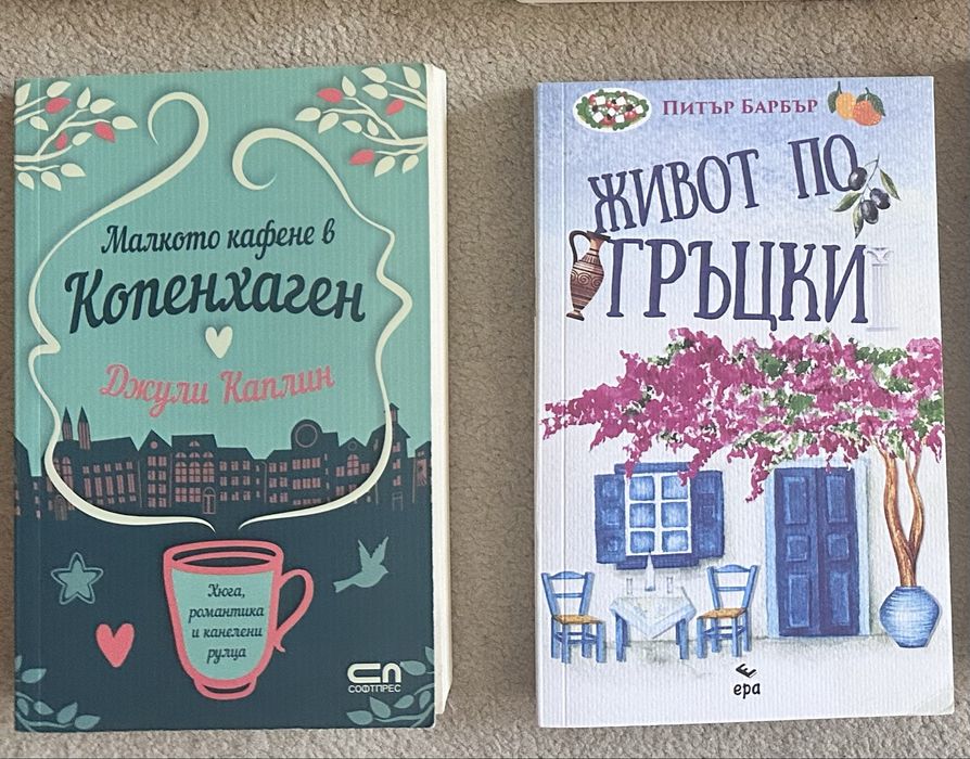 Разнообразни книги