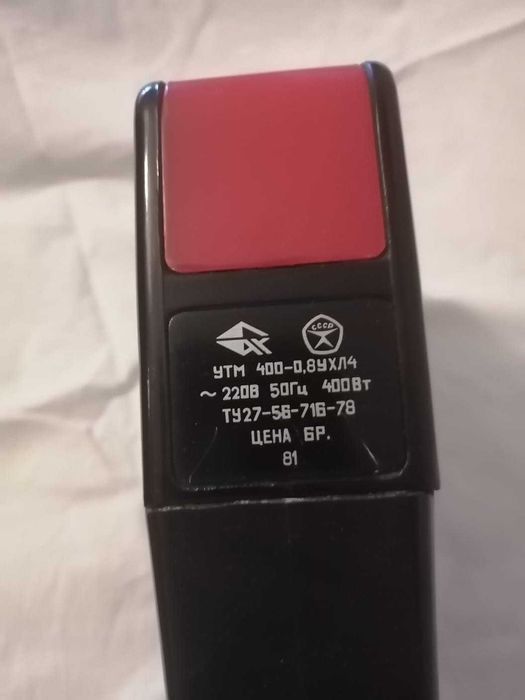 Утюг дорожный, СССР