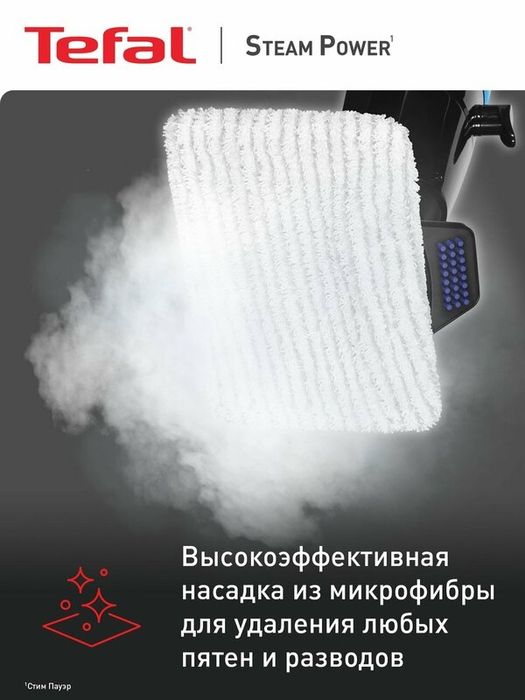 Паровая швабра Tefal Steam Power VP6555RH с резервуаром для воды 0.6 л