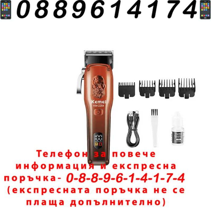НЕМСКА Професионална Машинка За Подстригване Kemei KM-1926, 8W