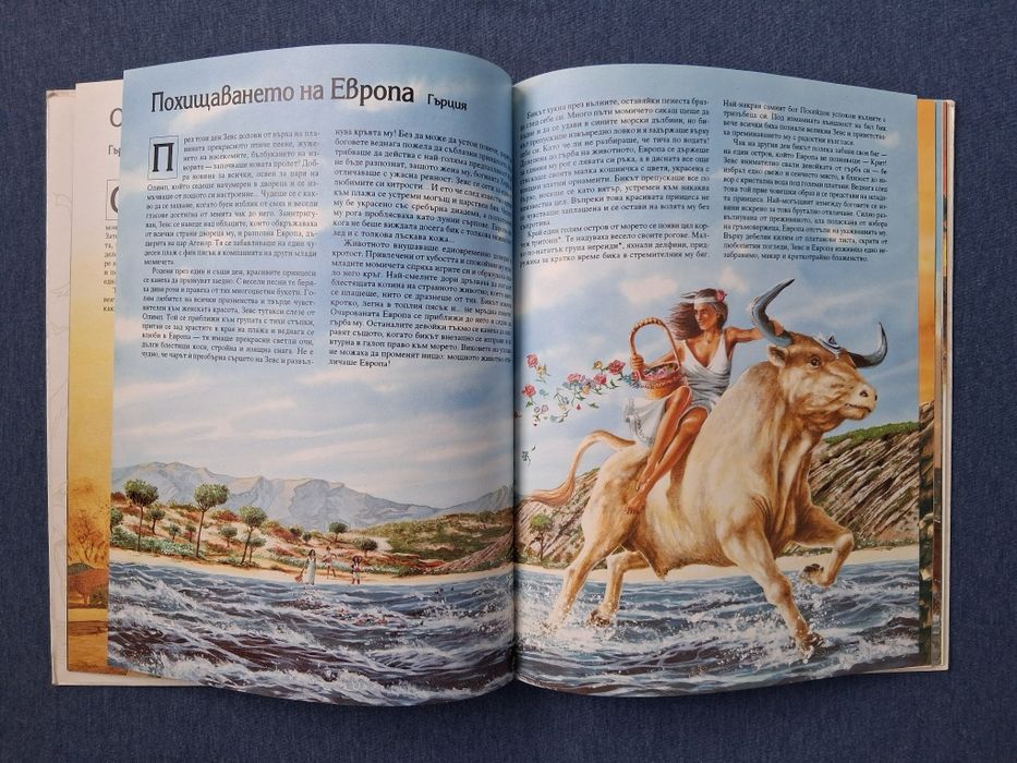 ЛОТ Стари Детски Книги Митове и Легенди 1 - 3 Част Издателство ПАН '94