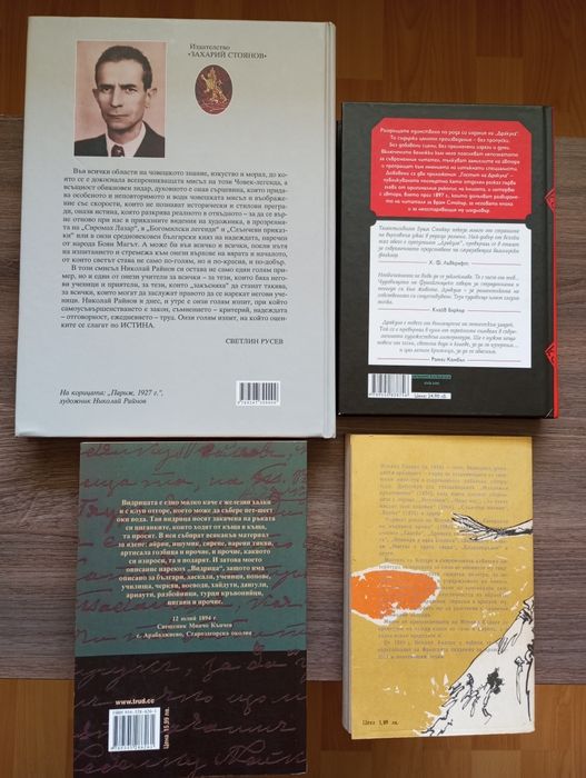 Ценни книги от домашна библиотека