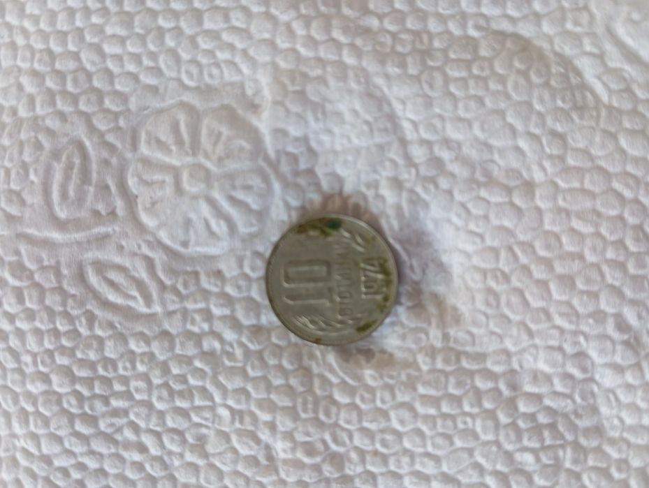 Стари монети 1962