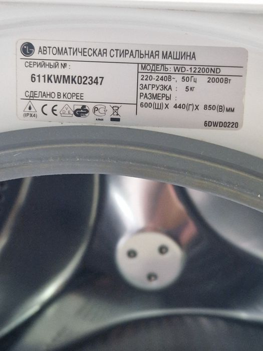 Стиральная машина LG