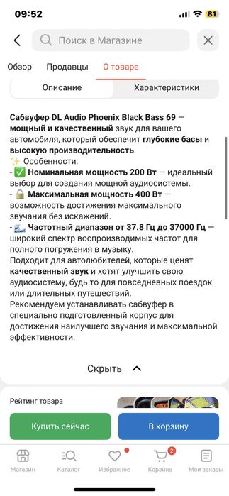 Саб                   .