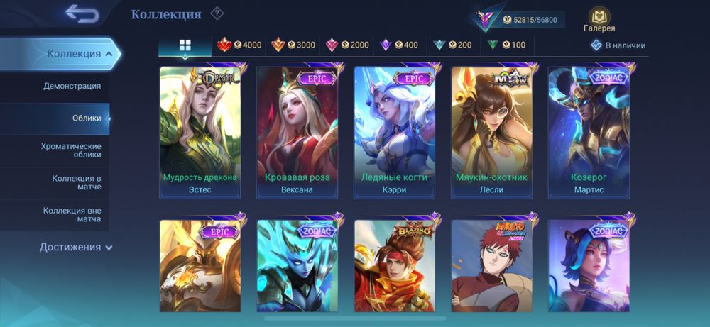 Аккаунт MLBB продажа