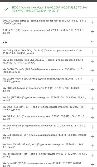 Съединител LUK за 2.0 TDI VAG. BKD, CFHC...