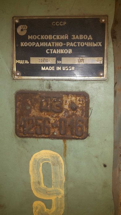 координатно-расточной станок 2Д450