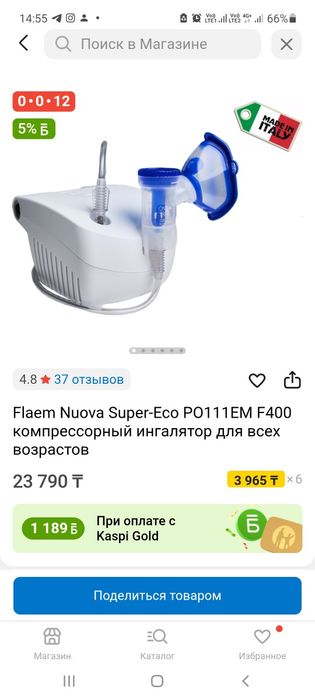 Небулайзер компрессорный