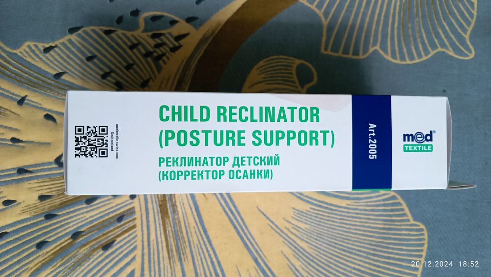 Продам Реклинатор детский