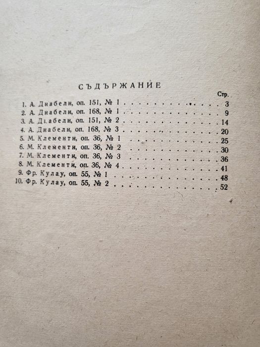 Школи по Пиано етюди, сонатини, пиеси